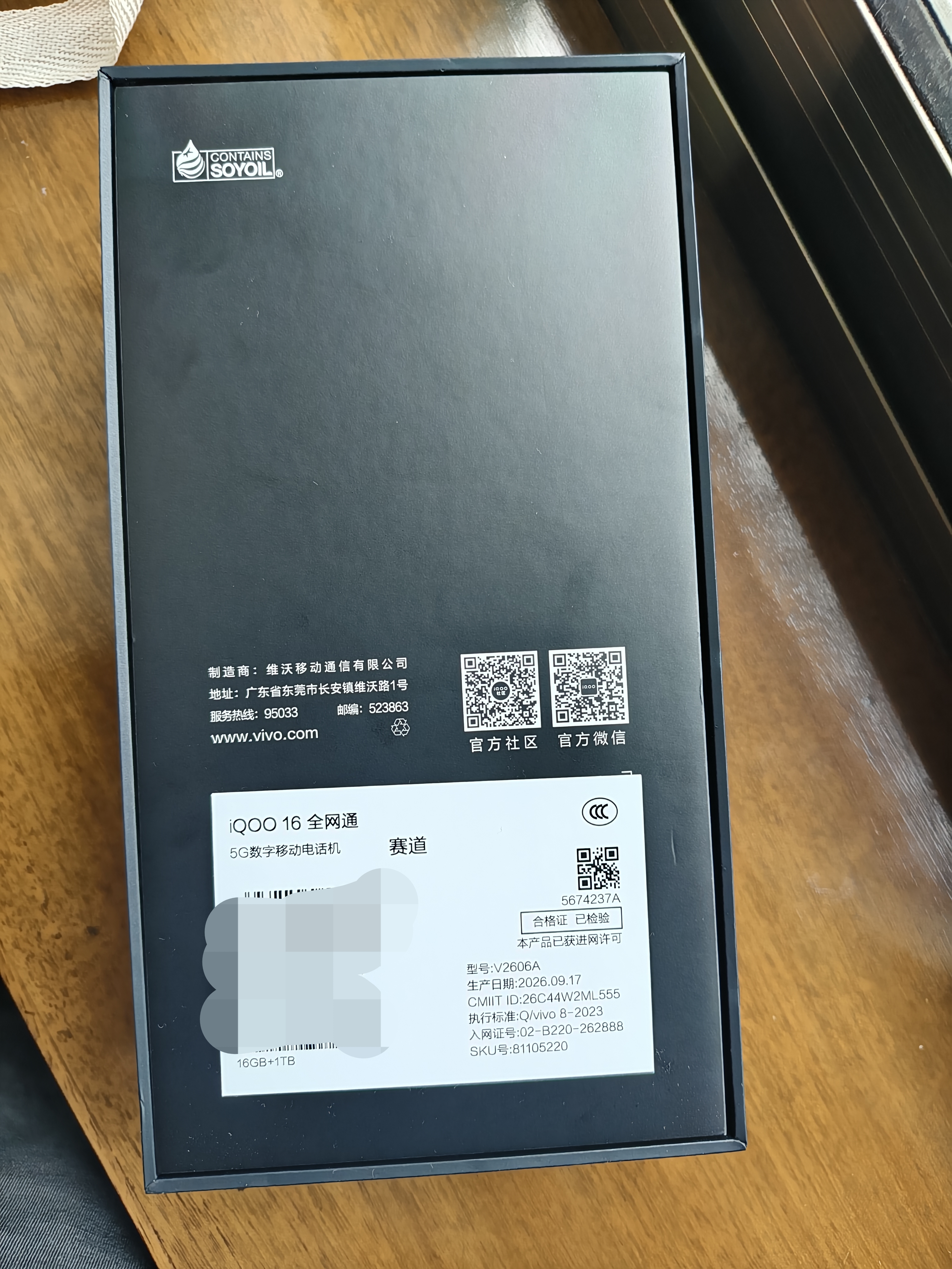 vivo iQOO 16 16+1TB赛道 2K165Hz三星珠峰屏 自研电竞芯片Q4 第六代骁龙8超级至尊版 游戏手机iqoo16 实拍图
