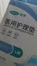 可孚隔尿垫一次性成人医用护理垫60x90cm产褥垫婴儿老人产妇10片装 实拍图