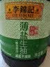 李锦记薄盐系列 薄盐生抽1.52kg【减盐25%* 一级】健康控盐味鲜酱油 实拍图
