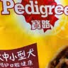 宝路狗粮 成犬狗粮中大中小型犬 牛肉味全价狗粮4kg 实拍图