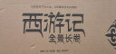 西游记全景长卷上下册 有声故事沉浸式阅读（礼盒装）赠如意金箍棒照妖镜 实拍图