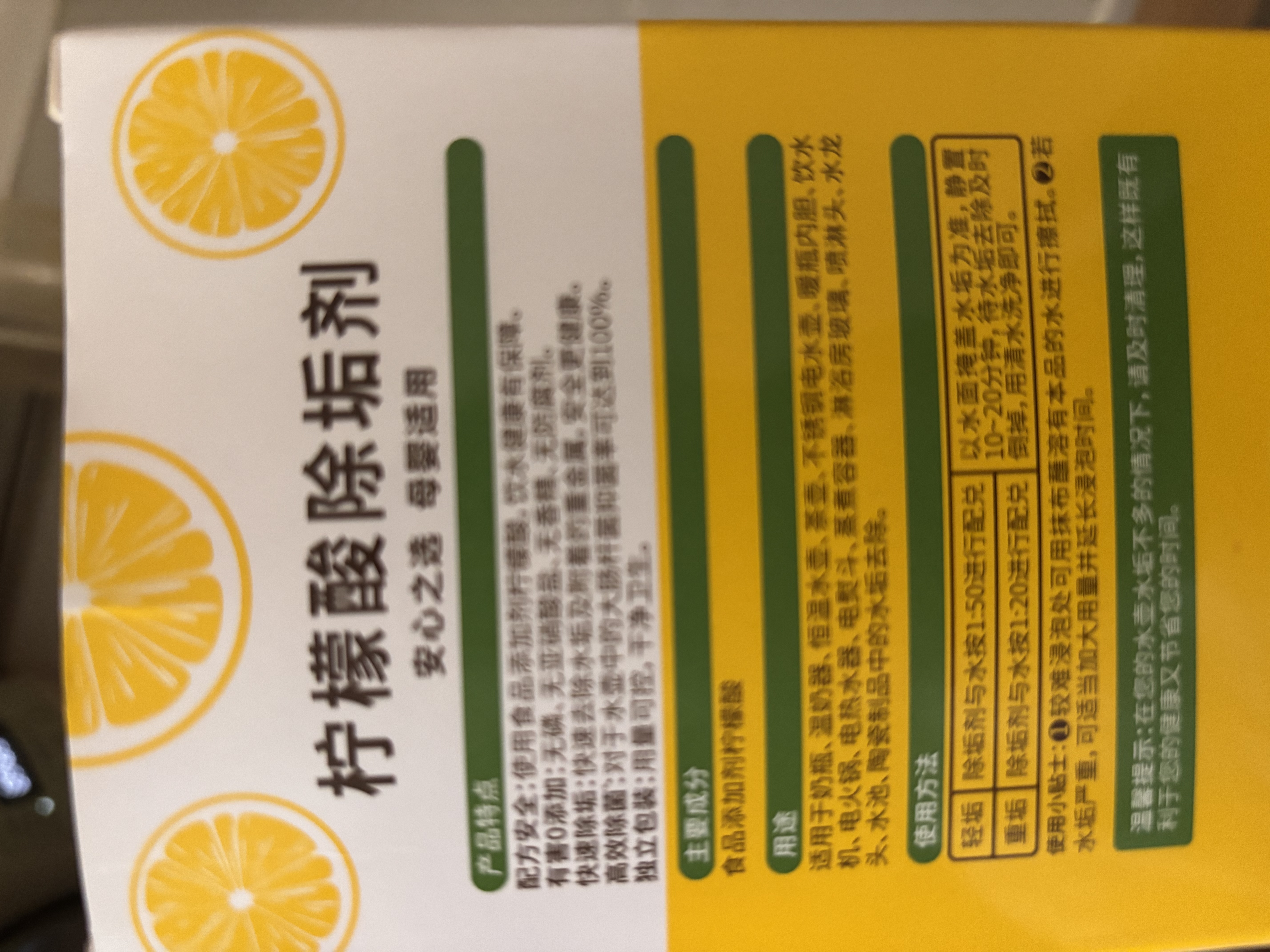 绿伞柠檬酸除垢剂 水垢清除剂 电水壶鱼缸除水垢母婴适用10g*24袋 实拍图