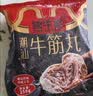 潮夫道牛肉丸潮汕手打250g 火锅丸子食材关东煮丸料空气炸锅麻辣烫烧烤 实拍图