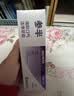 参半清新沁香牙膏酵素美白亮白去垢护齿清新口气多肉葡萄味100g 实拍图