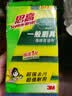 3M思高金刚砂洗碗布 6片装海绵百洁布厨房吸水经典款抹布G6215+1 实拍图
