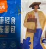 吾双法式乡村多口味面包4根装520g 四口味速食早代餐饱腹杂粮汉堡胚 实拍图