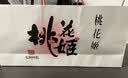 东阿阿胶桃花姬低糖款阿胶糕210g礼盒装即食阿胶糕 国庆礼品 实拍图