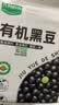 九月的诗有机黑豆1.7斤袋装绿芯黑豆黑大豆浆豆五谷杂粮东北粗粮可打豆浆 实拍图