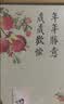 多美忆手足印相框周岁场景布置装饰抓周道具全套蛇宝宝一岁生日布置用品 实拍图