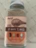 云山半亚麻籽芝麻盐80g 高钙高膳食纤维蔬菜沙拉凉拌菜拌面调料奇亚籽 实拍图