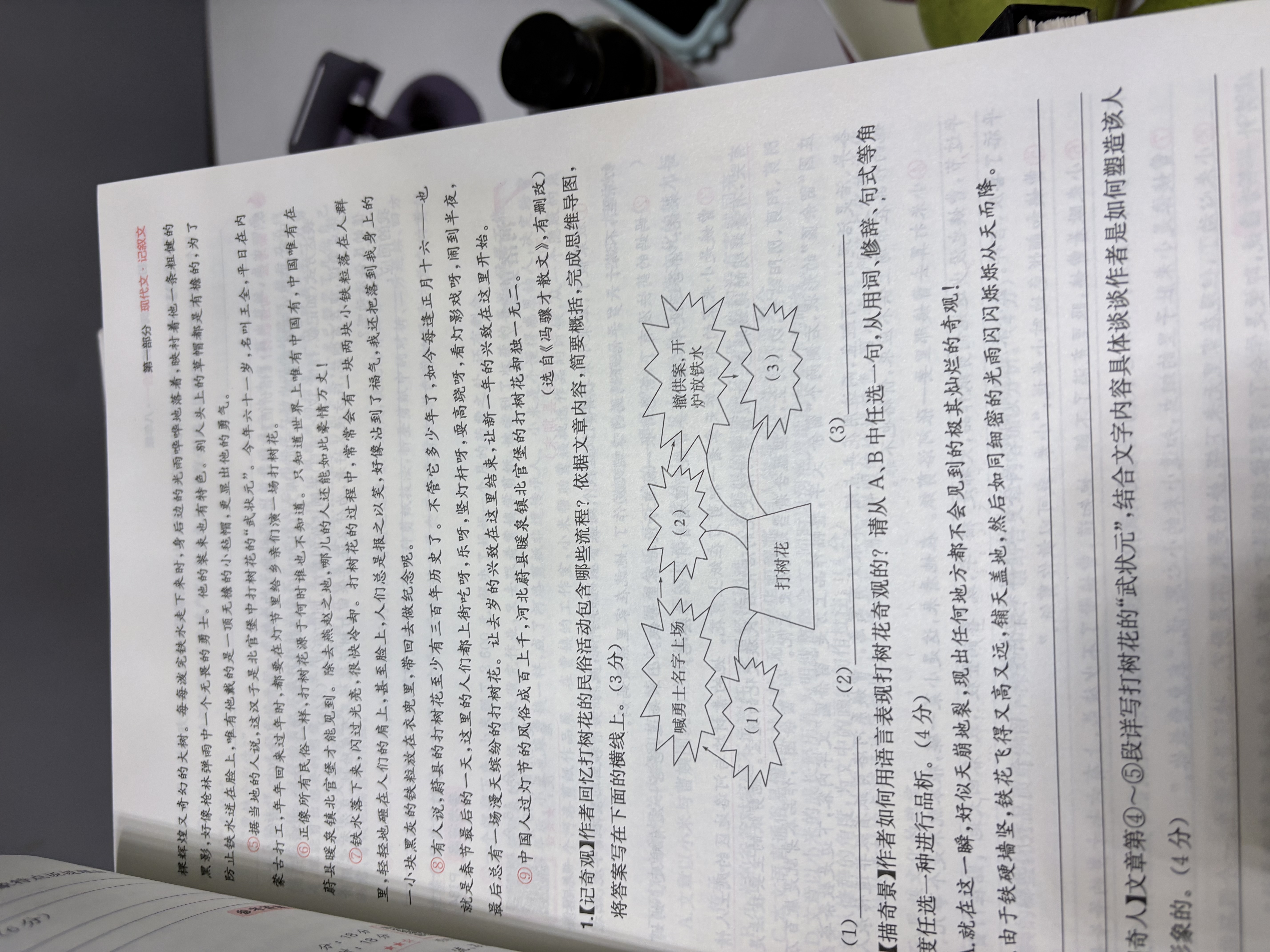 一本初中语文阅读训练五合一八年级上下册 2027初中语文同步教材现代文古诗鉴赏文言文名著阅读专项训练 实拍图