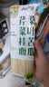 云山半桑叶苦瓜芹菜挂面500g 无添加剂蔗糖低脂低钠 细龙须汤面蔬菜面条 实拍图