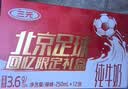 三元北京足球限定礼盒250ml*12盒 3.6g优质乳蛋白 丁禹兮同款 实拍图