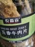 农香森 内蒙古手撕五香牛肉干500g风干熟食即食美食牛肉脯休闲零食 实拍图