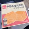 泓一黄油千层吐司面包800g 手撕面包早餐代餐休闲零食饱腹下午茶糕点 实拍图