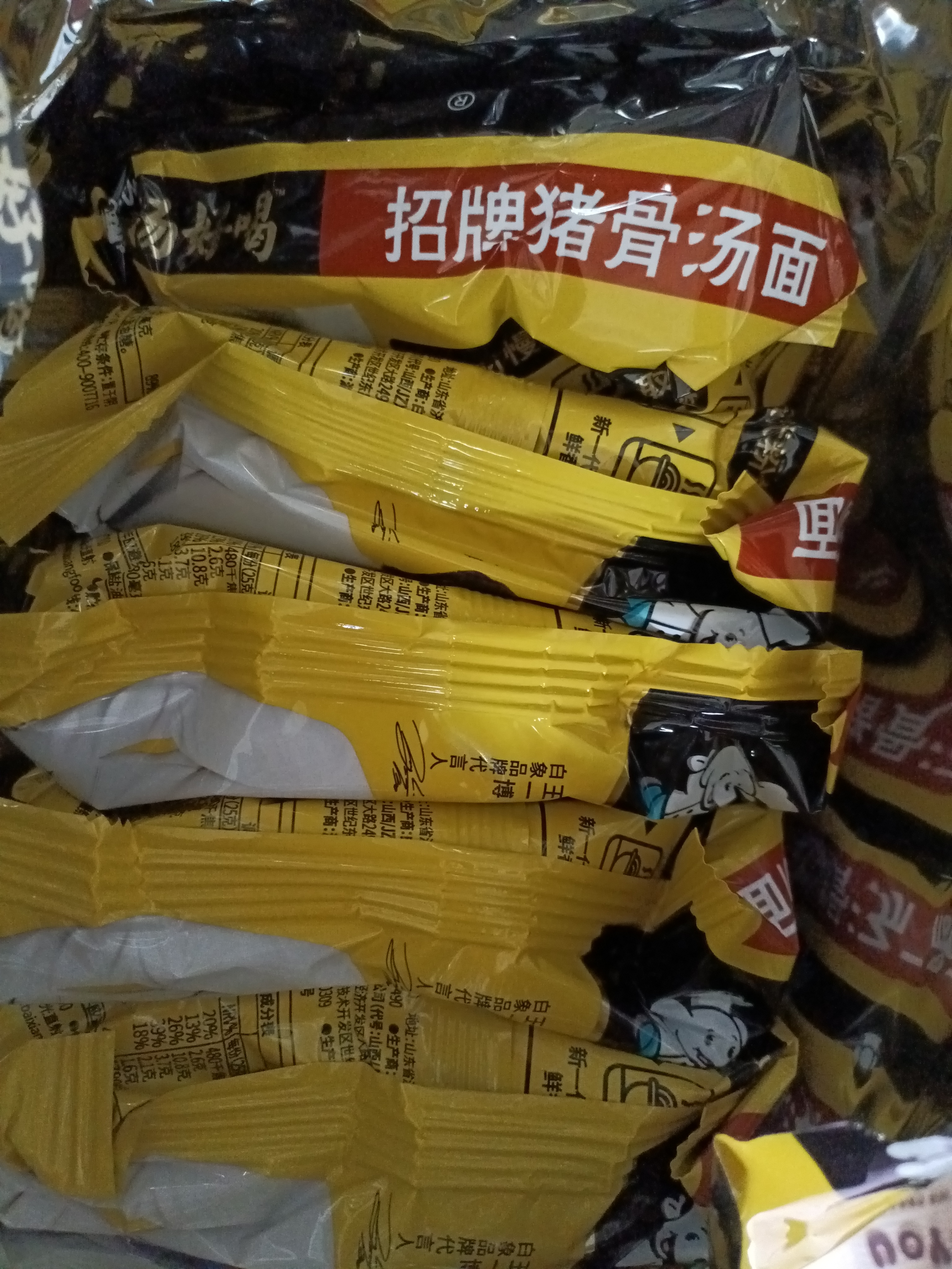 白象 方便面 汤好喝招牌猪骨汤面110g*5包 泡面 五连包夜宵速食 实拍图