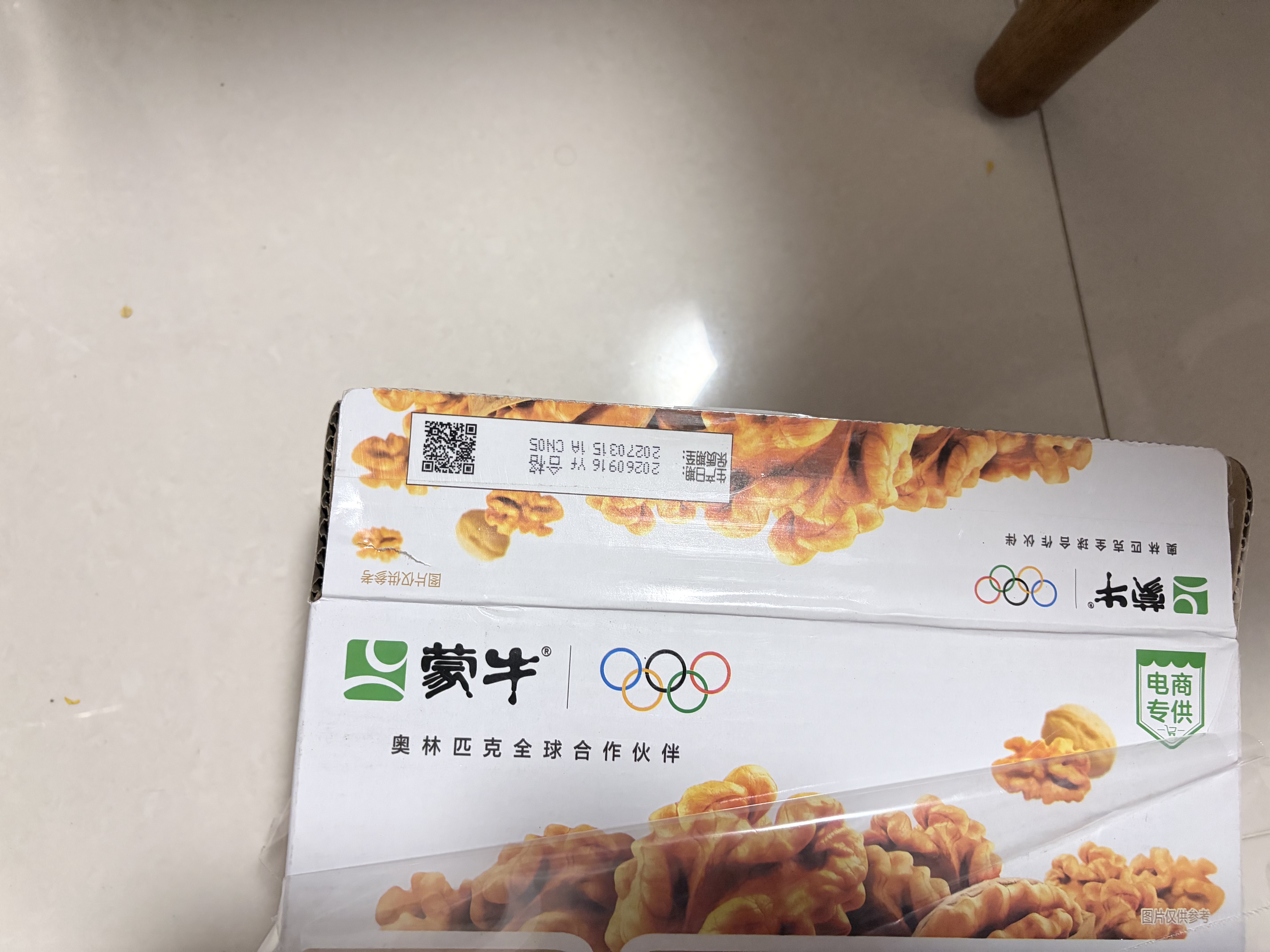 蒙牛早餐风味奶核桃味250ml*16盒 老人小孩营养补充送礼礼盒 实拍图