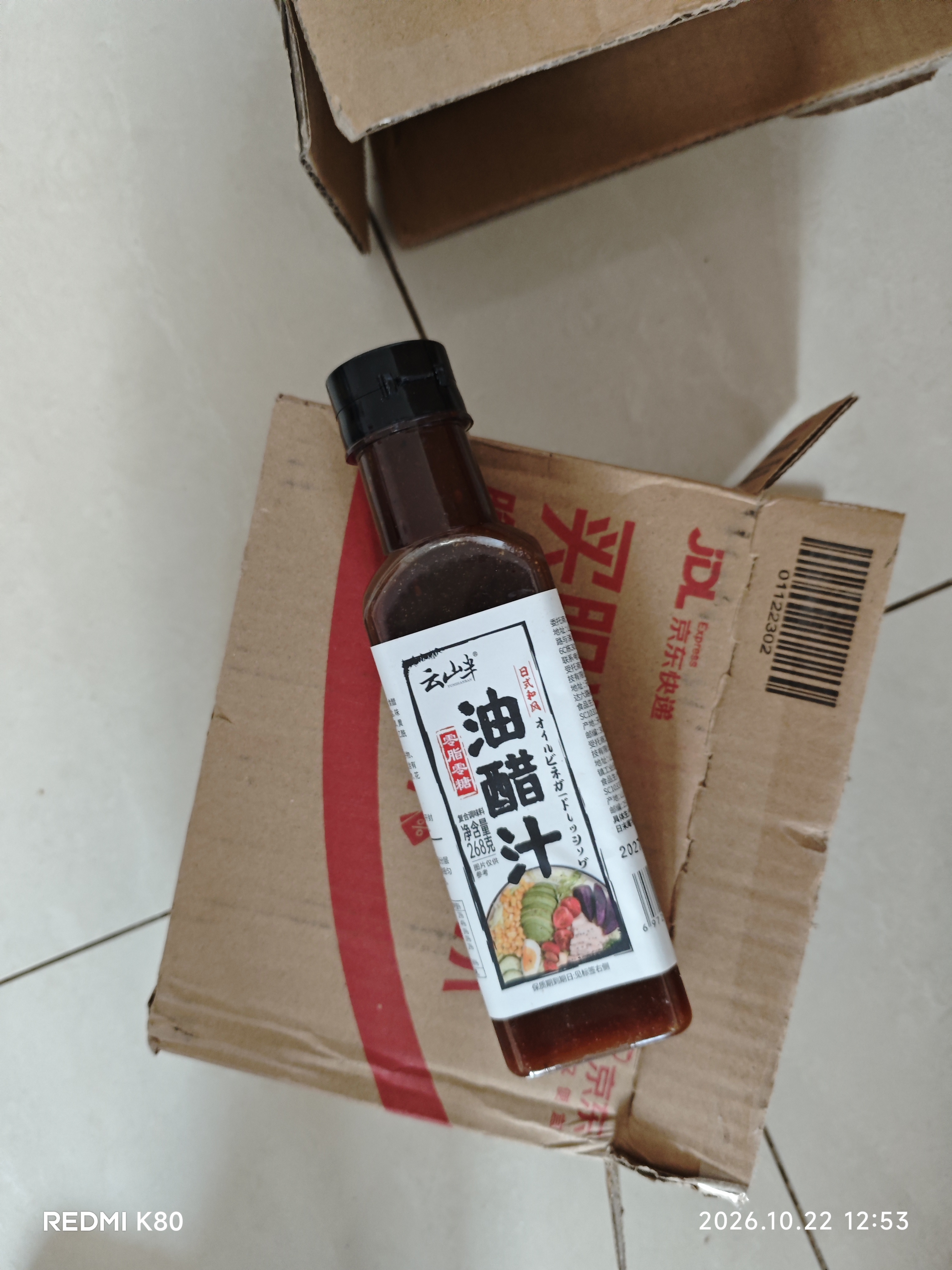 云山半0脂肪0蔗糖油醋汁沙拉酱268g零添加蔗糖低脂轻食水煮菜沙拉凉拌汁 实拍图