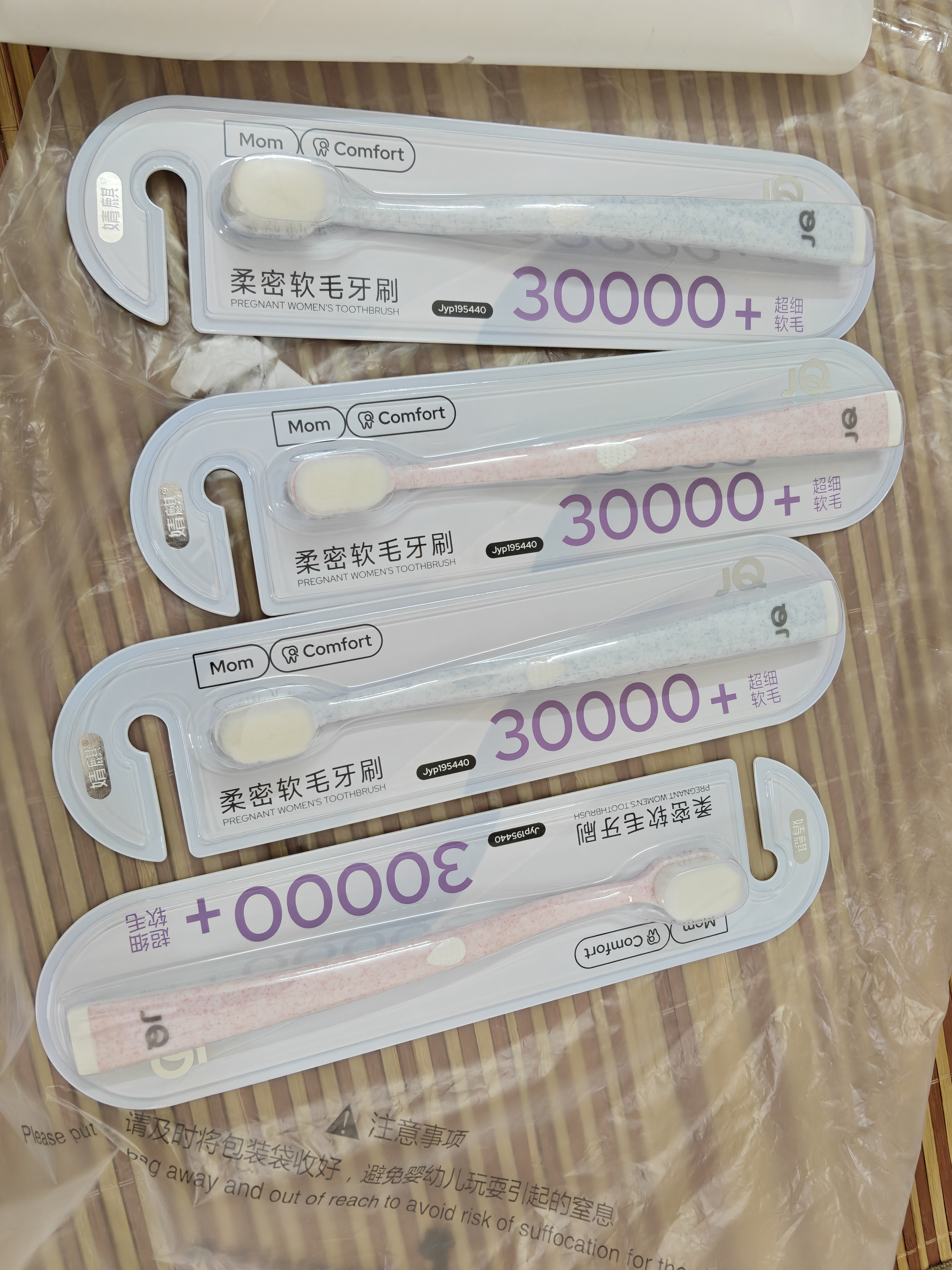 婧麒（JOYNCLEON）月子牙刷软毛孕妇专用产前后超细孕期护龈敏感产房 4支 jyp195440 实拍图