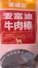 麦富迪狗狗零食 奢华营养牛肉棒1200g成幼犬通用磨牙训练奖励宠物零食 实拍图