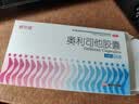 舒尔佳奥利司他胶囊 60mg*24粒 减脂减重 排油瘦身 治疗肥胖 国药准字 减肥药 中国专利金奖 抑制脂肪 塑身 实拍图