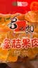 喜之郎蜜桔果肉果冻约35杯(990g+60g) 0脂肪 儿童休闲解馋小零食大礼包 实拍图