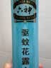 六神清新花香喷雾驱蚊280ml  驱蚊酯花露水驱蚊液驱蚊水 户外驱蚊 实拍图