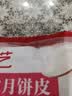 展艺&京觅金秋元宝形广式月饼套装2.2kg莲蓉红豆沙馅料自制材料包中秋 实拍图