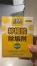 绿伞柠檬酸除垢剂 水垢清除剂 电水壶鱼缸除水垢母婴适用10g*24袋 实拍图