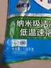 雕牌 超效加酶洗衣粉 茉莉清香 2.56斤 无磷 低温速溶 强效去渍 实拍图