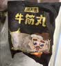 潮夫道牛肉丸潮汕手打250g 火锅丸子食材关东煮丸料空气炸锅麻辣烫烧烤 实拍图
