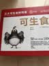 正大食品（CP）可生食鲜鸡蛋30枚 3.36斤 达到可生食标准  京东自营  中秋礼盒 实拍图