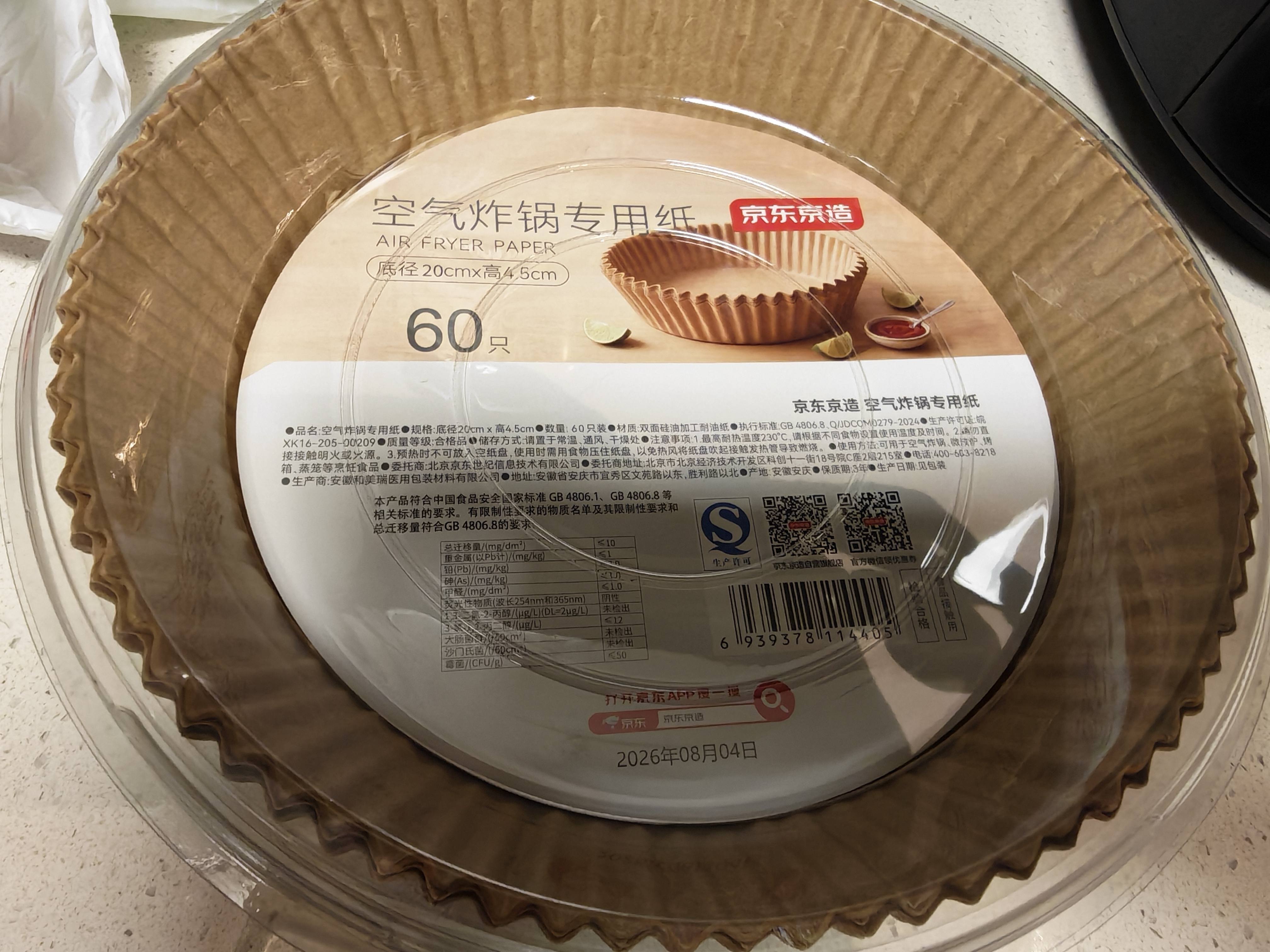 京东京造空气炸锅专用纸 圆形烤箱垫纸硅油纸 适用5L以上炸锅【60只】 实拍图