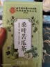 同仁堂（TRT）桑叶双瓜茶苦冬瓜血糖二型糖降茶降病特高血效压血尿养生160g 实拍图
