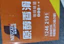 雀巢（Nestle）【林沐然同款】原醇香滑拿铁 210ml*24罐 咖啡即饮饮料 实拍图