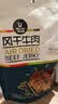 科尔沁手撕风干牛肉干 混合味500g 净重 量贩装 休闲零食 肉干肉脯 特产 实拍图