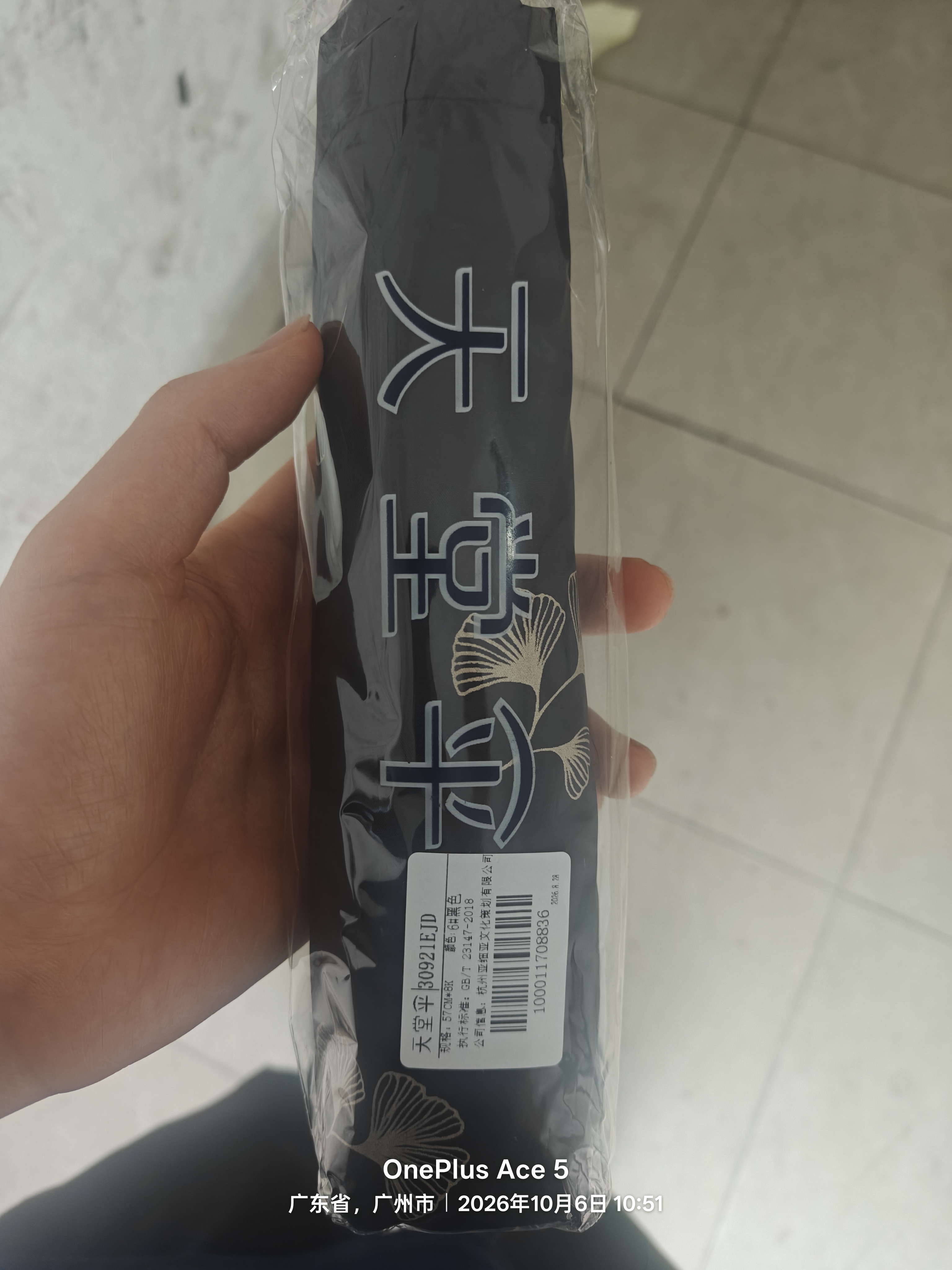天堂伞 防紫外线晴雨伞三折 雨伞黑胶防晒太阳伞遮阳晴雨伞 黑色 实拍图