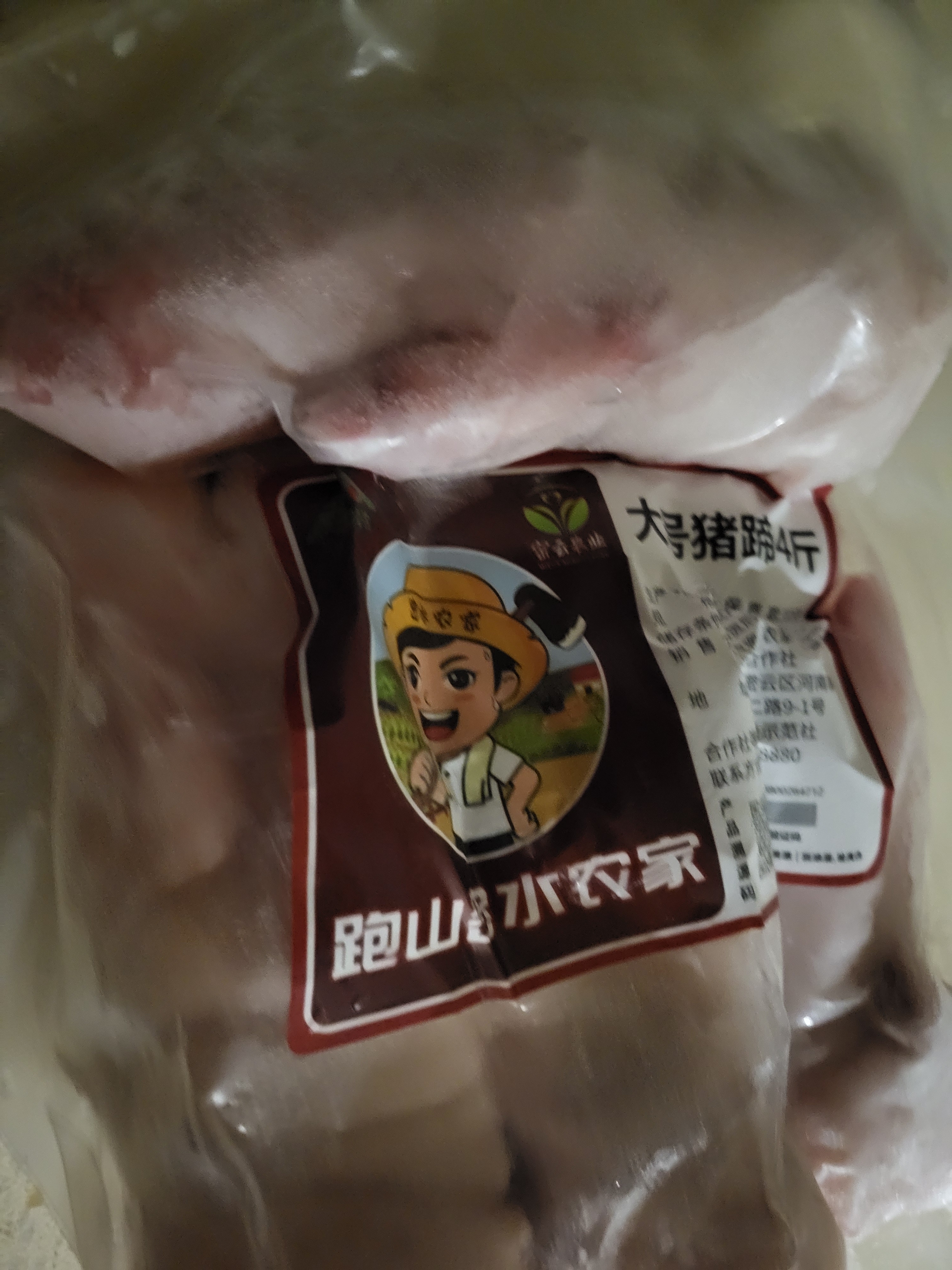 跑山密水农家新鲜带筋猪蹄  猪手 生鲜前蹄 安心猪肉 带筋前蹄4斤大号（3只-4只半） 实拍图