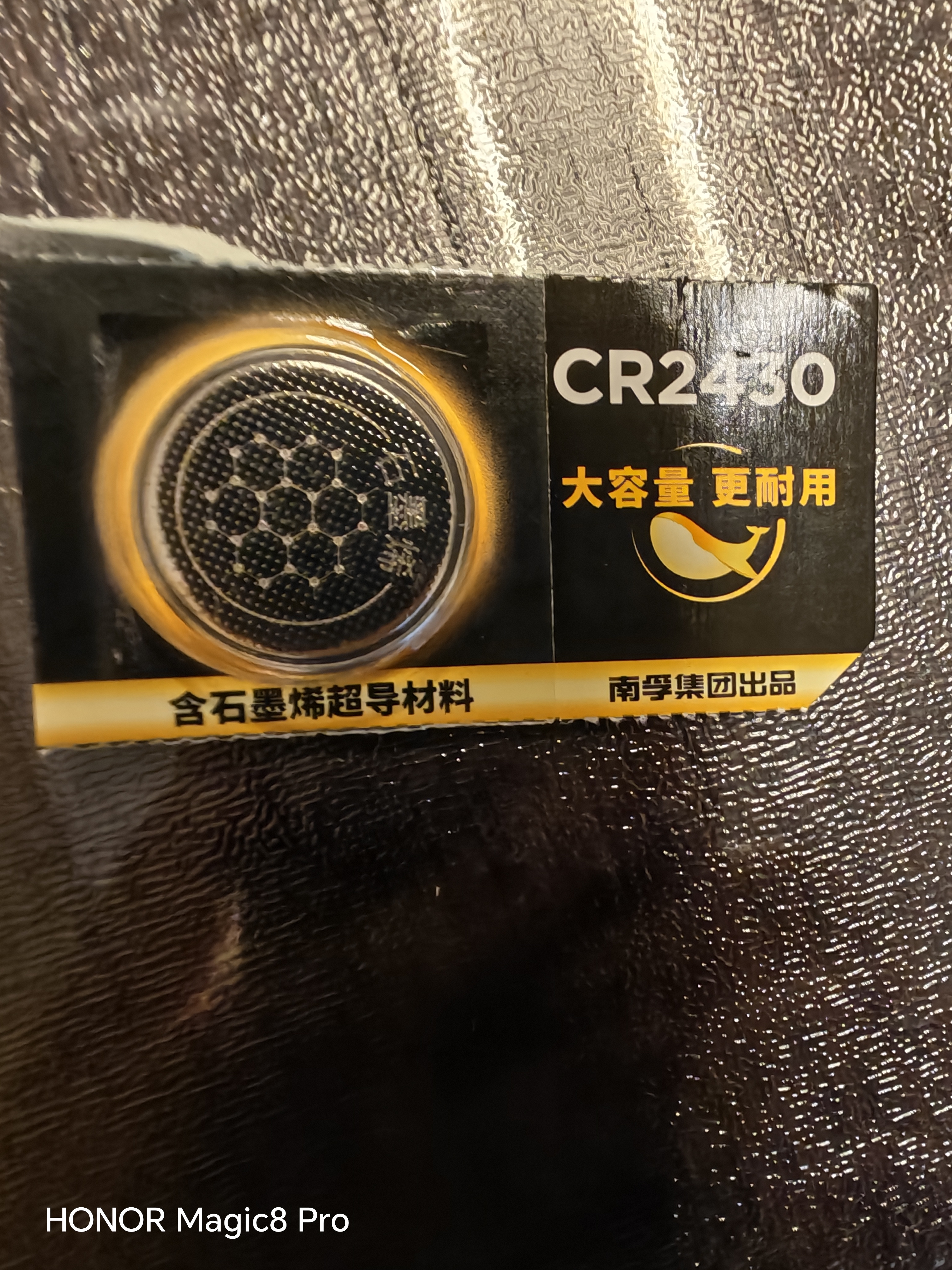 传应CR2430纽扣电池3V锂电池 适用沃尔沃等汽车钥匙测量仪手表电动升降晾衣架遥控器等 1粒 实拍图