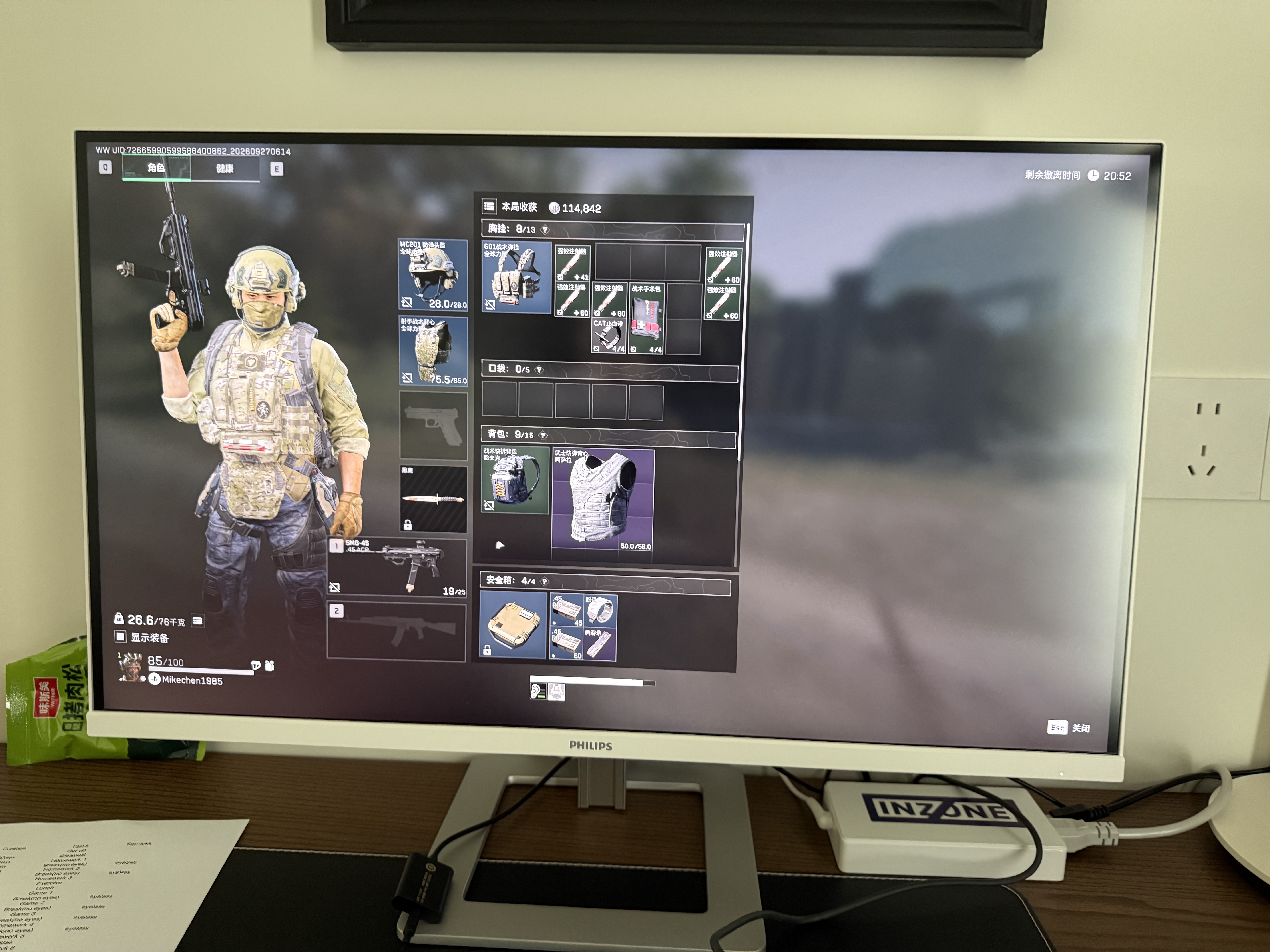 飞利浦27英寸4K144Hz/288双模 IPS Black面板 硬件护眼 TypeC HDR400 2000:1设计办公显示器27E2N5900RW 实拍图