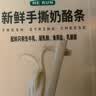 和润 新鲜手撕奶酪条 18g*5个 儿童奶酪即食烘焙原料 芝士条 热门商品 实拍图