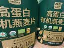 西麦有机即食麦片1020g*2桶高蛋白纯燕麦代餐早餐食品无蔗糖 实拍图