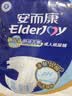 安而康舒适干爽成人纸尿裤L10片臀围95-120cm成人尿不湿老人亲肤 实拍图