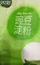 双塔 豌豆淀粉200g家用生粉炸酥肉裹肉粉勾芡凉粉饼干蛋糕烘焙原料 实拍图