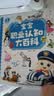 宝宝巴士jojo点读绘本书本图书宝贝赳赳儿童绘本(不含点读笔)宝宝点读书1-3岁幼儿园读物婴幼儿启蒙童书双语识字认知书本立体百科全书有声阅读早教发声故事书籍安全认知大百科睡前故事果冻贴纸书触摸书开学季 实拍图