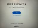 群晖（Synology）DS225+ 四核心 2盘位 NAS 网络存储服务器 团队办公 私有云 文件共享备份 实拍图
