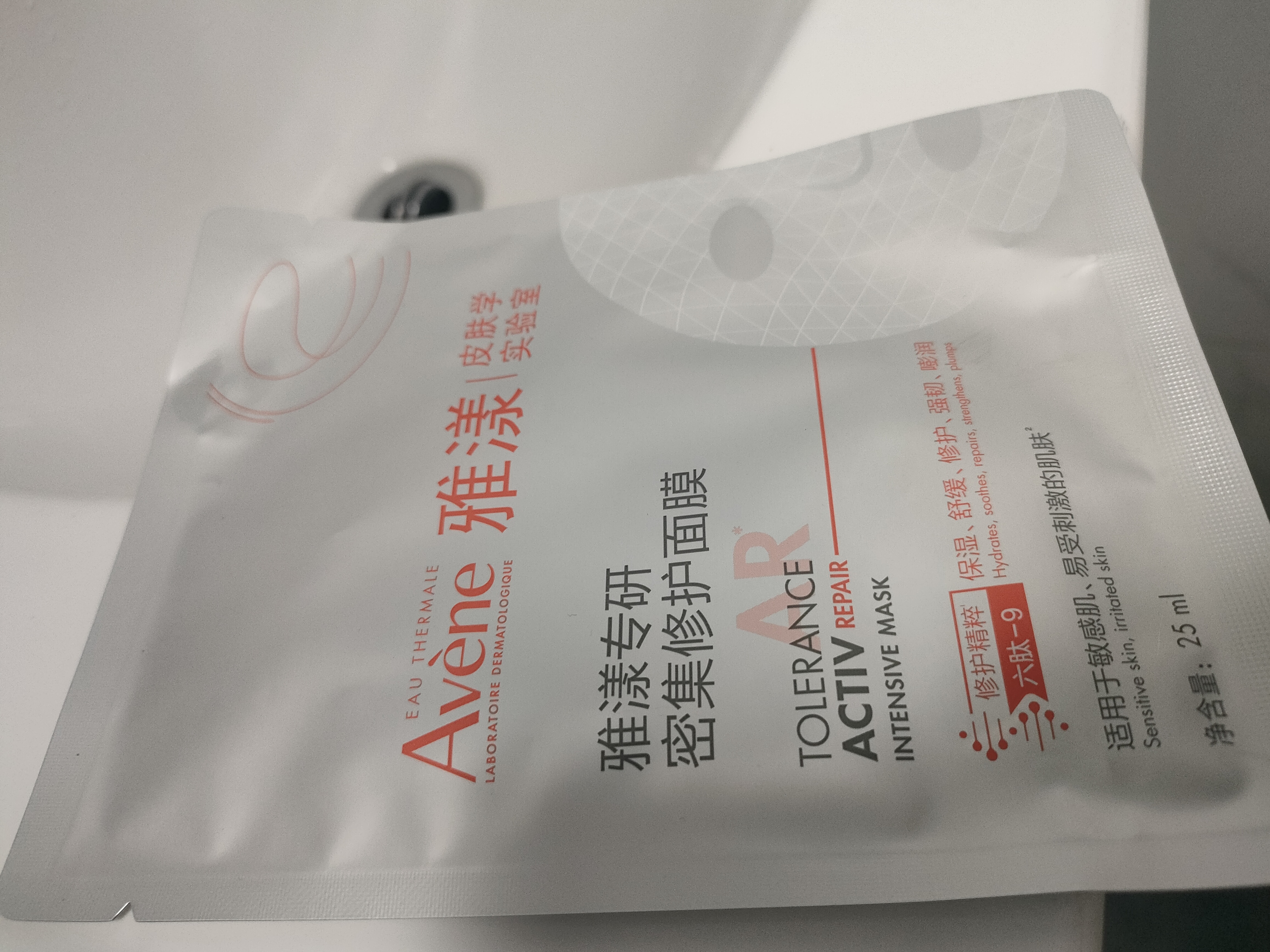 雅漾（Avene）专研密集修护面膜1片 超修小白膜舒缓褪泛红补水修红 会员试用 实拍图