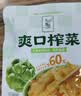 东方甄选榨菜丝即食清脆爽口早餐配粥拌面拌饭下饭小菜10/20袋装 ［热销主推］首选1.2kg(到手60g*20袋) 实拍图