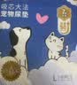 拓宠宠物加厚尿垫狗狗厕所尿片除臭吸水训导尿布猫隔尿垫L码40片 实拍图