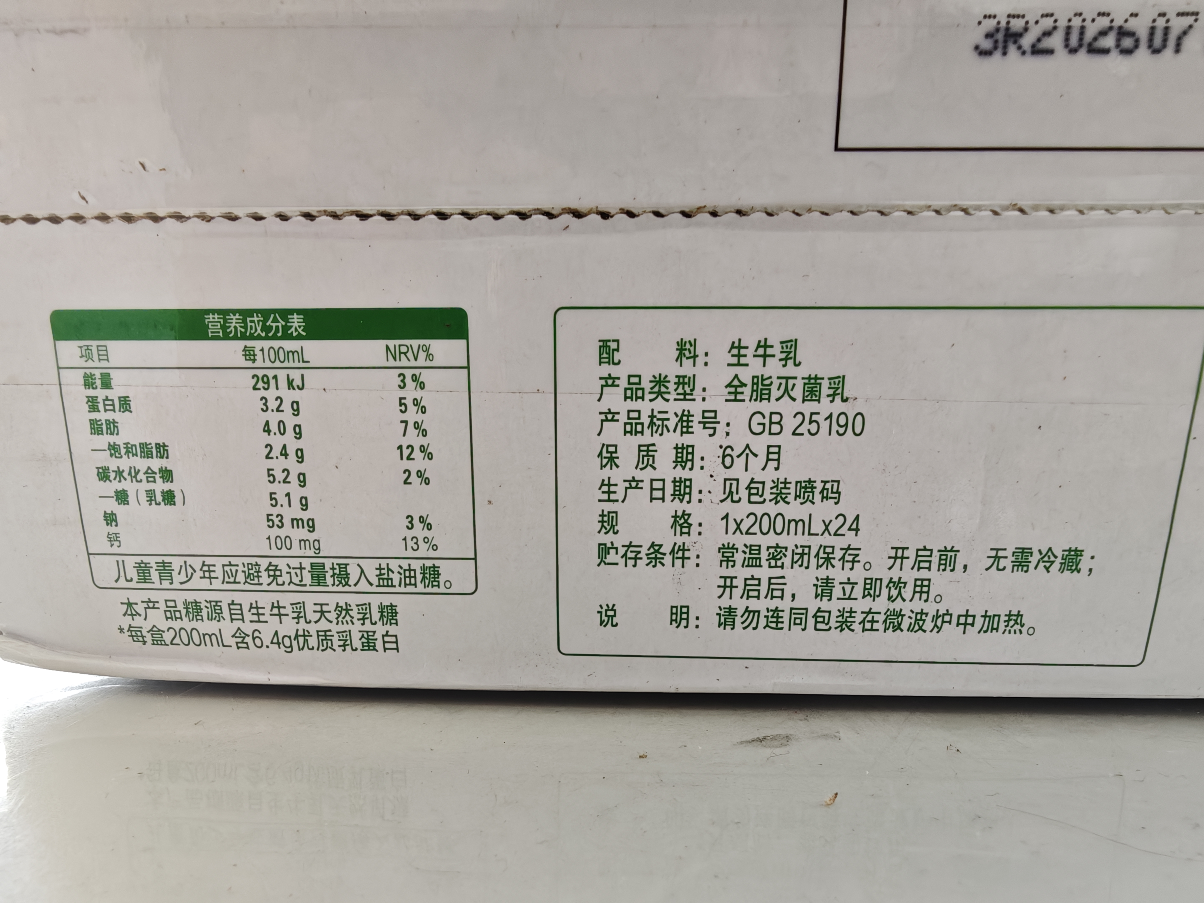 蒙牛纯牛奶钻包200ml*24盒 电商定制送礼礼盒 实拍图